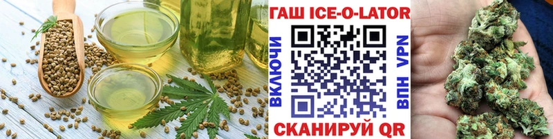 Купить  Звенигово  Еда ТГК конопля 