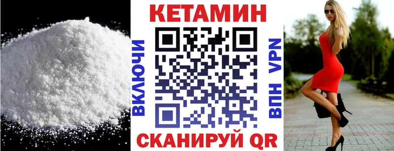 КЕТАМИН ketamine  Купить где  Звенигово 