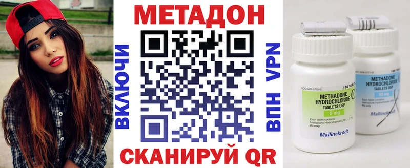 МЕТАДОН кристалл  Купить  Звенигово 